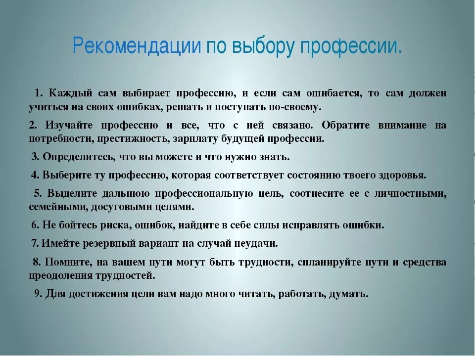 Как объяснить подростку что нужно