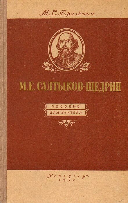 салтыков щедрин повесть запутанное дело. противоречия салтыков щедрин. салтыков щедрин повесть запутанное дело. противоречия салтыков щедрин иллюстрации. салтыков щедрин повесть запутанное дело.