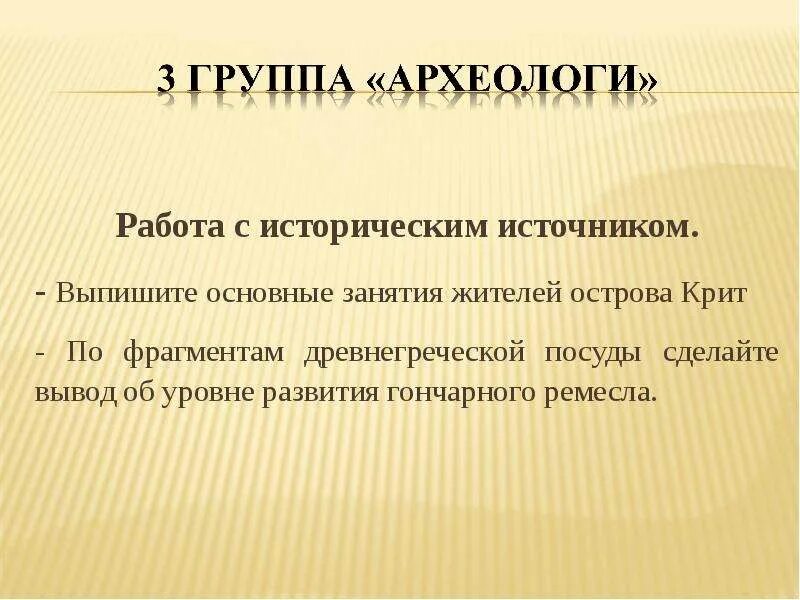 Культура древней греции крито-микенская цивилизация. Главное занятие критян. Реконструкция одежды крито-микенской цивилизации. Минойская цивилизация древней греции. Главное занятие критян.