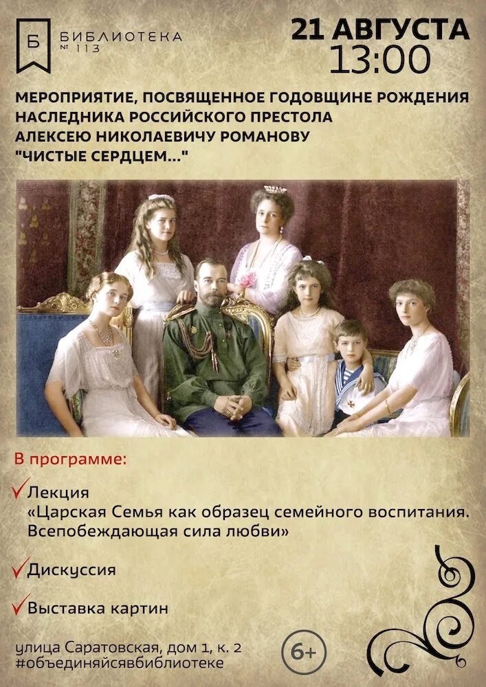 Мероприятия ко дню семьи. Праздник посвященный дню защиты детей. С днём семьи любви и верности. День семьи любви и верности мероприятия. С днем семьи.