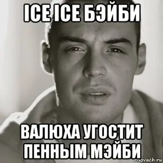 Гуф вот так