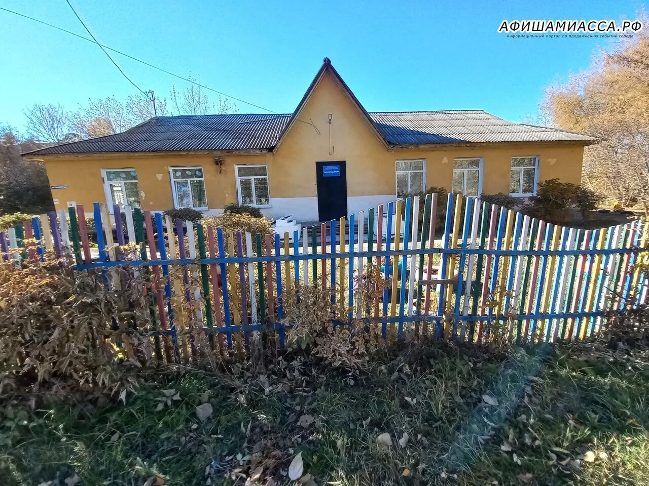 Сад миасское. Садик 199. 59 садик миасс. садик 15 миасс. садик 53 миасс.