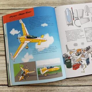 Люди и самолеты книга