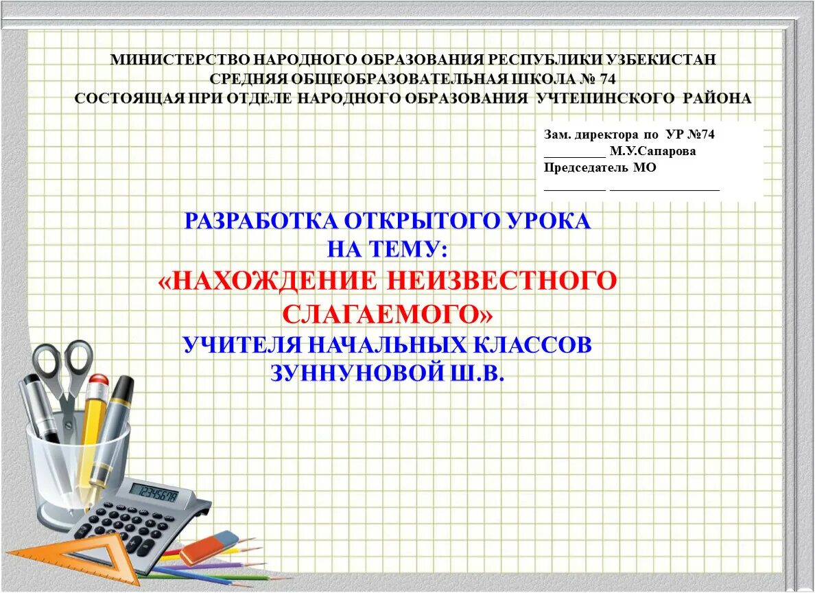 Нахождение неизвестного слагаемого 4 класс карточки уравнения. Нахождение неизвестного слагаемого. Нахождение неизвестного слагаемого школа России. Нахождение неизвестного слагаемого примеры 4 класс. Нахождение неизвестного слагаемого 4кл.