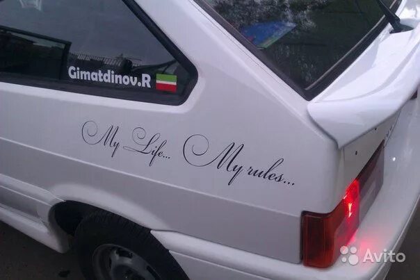 My car my rules