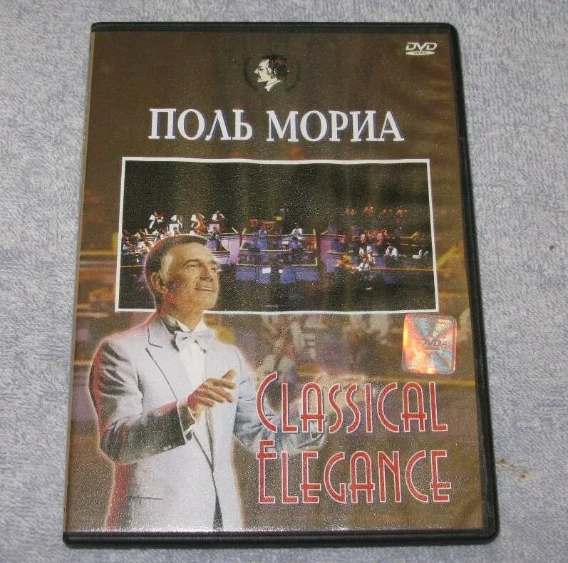 Поли мориа душа на двоих. Поль мориа. поль мориа фото. поль мориа странники кассета. best of поль мориа.