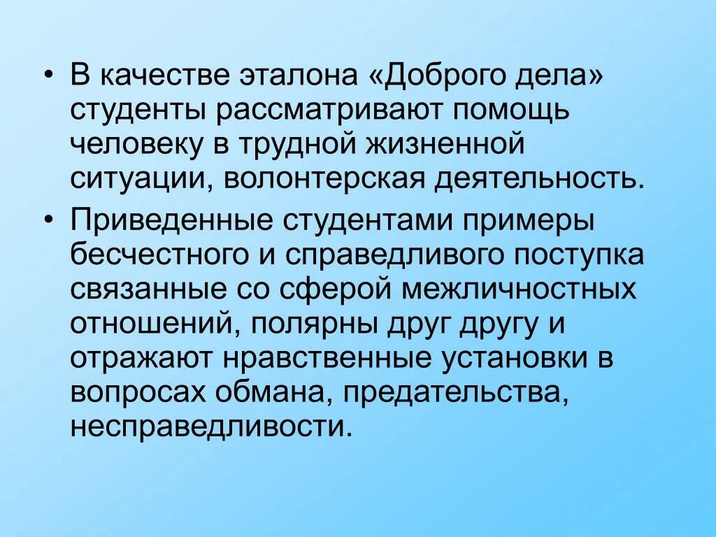 Приведите по 2 примера поступков настоящего гражданина. Пример нечестного поступка. Справедливые поступки примеры. Приведите примеры нечестного поступка. Привести пример нечестного поступка человека.