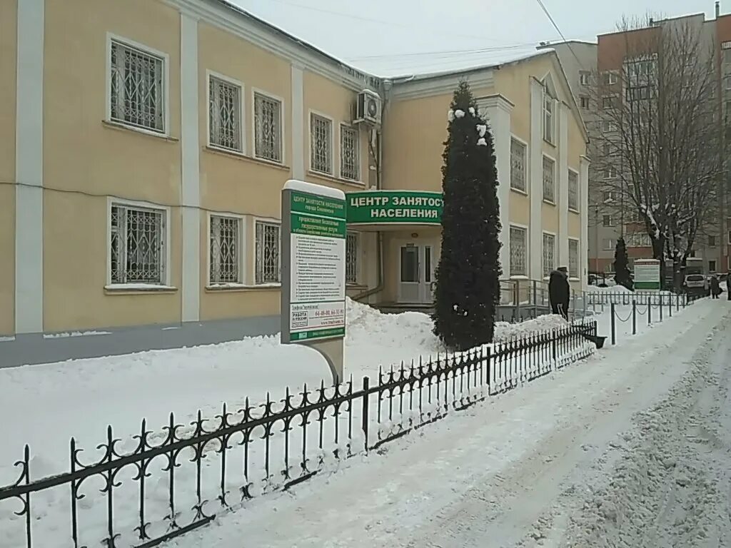 Центр занятости рославль. Центр занятости смоленск. пригородная 4 смоленск центр занятости населения. центр занятости ярцево. смоленск ул пригородная д 4.