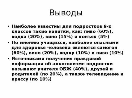 Вывод наиболее