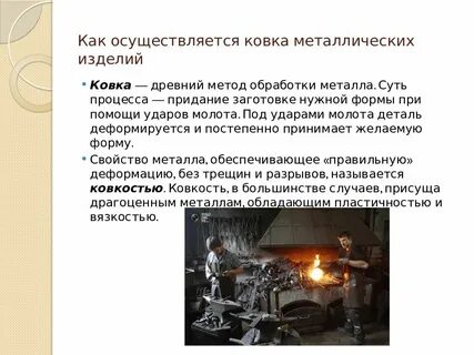 В чем суть металла