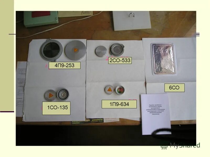 контрольный источник дп-5. дозиметр дп-2 контрольный источник. контрольный б 8. контрольный источник дп-5. контрольный источник бета-излучения б-8.