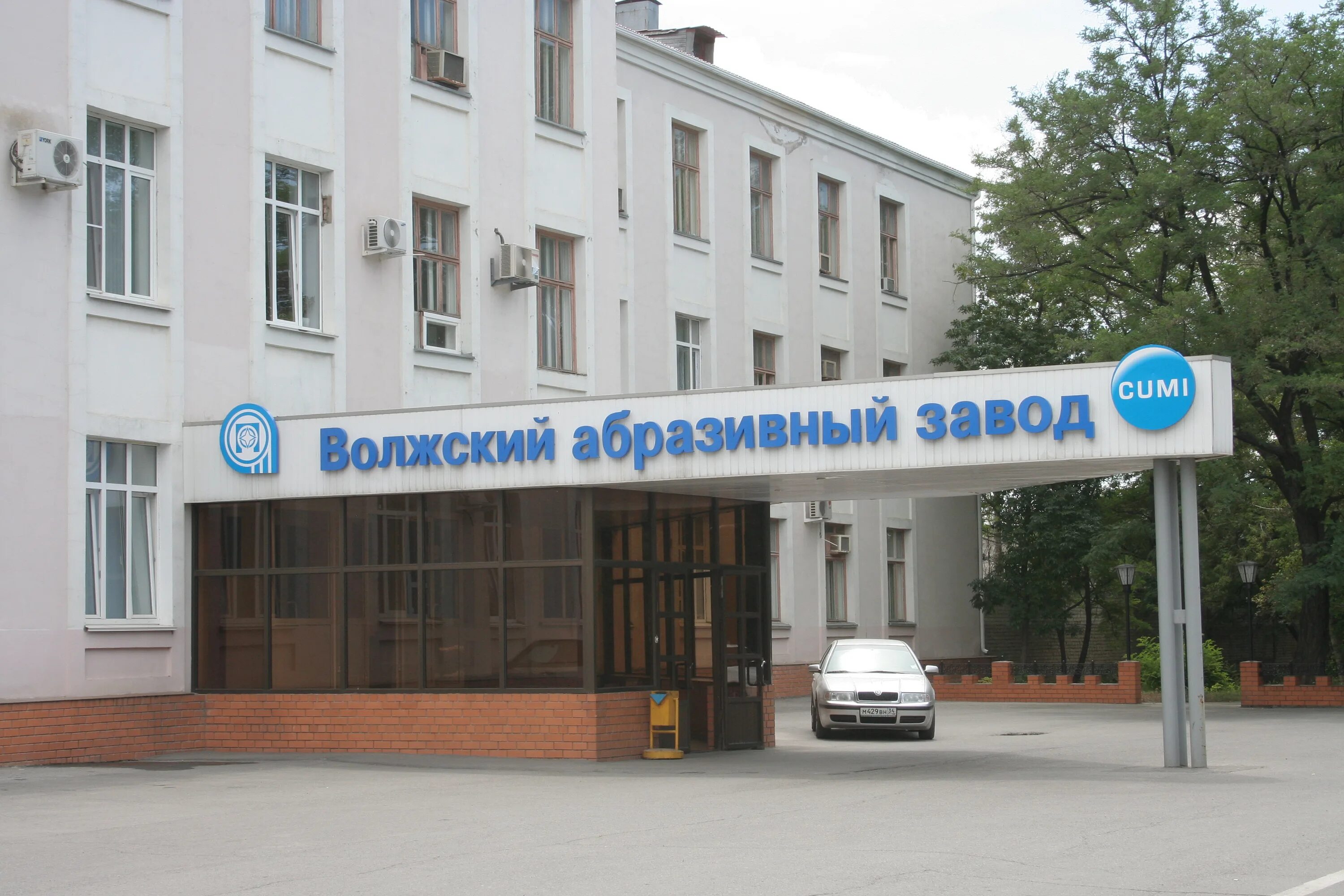 Директор абразивного завода белгород. Директор абразивного завода белгород. Отрезные круги волжский абразивный завод. Абразивный завод белгород. Белгородский абразивный завод, белгород.