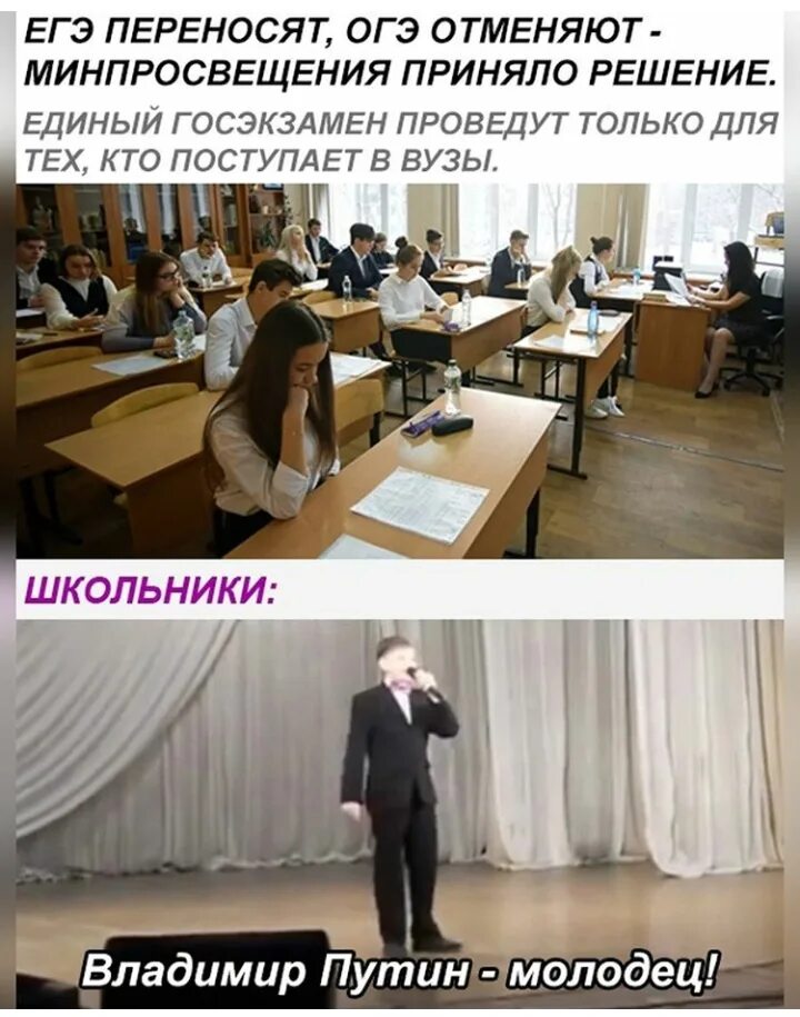В каких областях отменили огэ. Мемы про огэ. огэ отменили. когда отменят огэ. мемы про огэ по английскому.