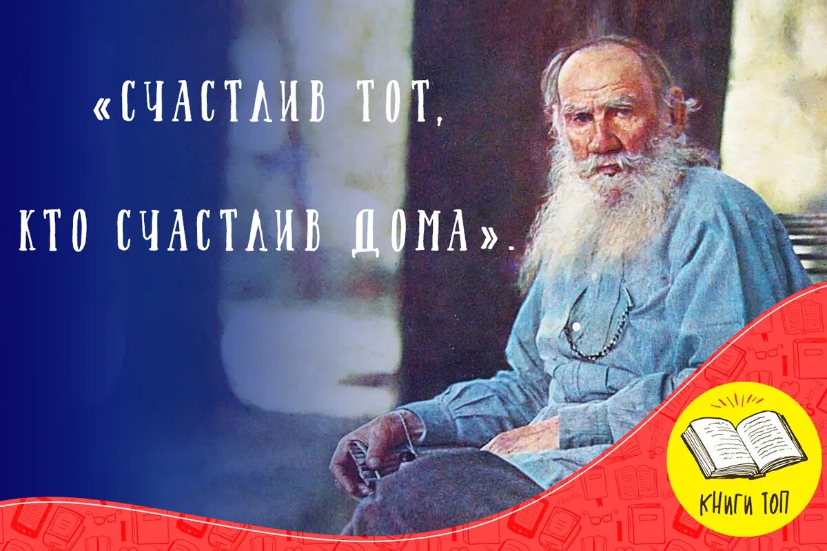 Лев толстой мудрые мысли. Толстой о любви. Любимые цитаты толстого. Лев толстой цитаты о любви. Цитаты льва толстого о любви.