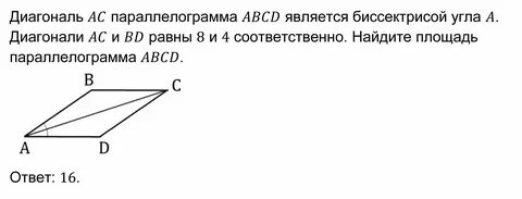 Диагонали квадрата являются биссектрисами его углов