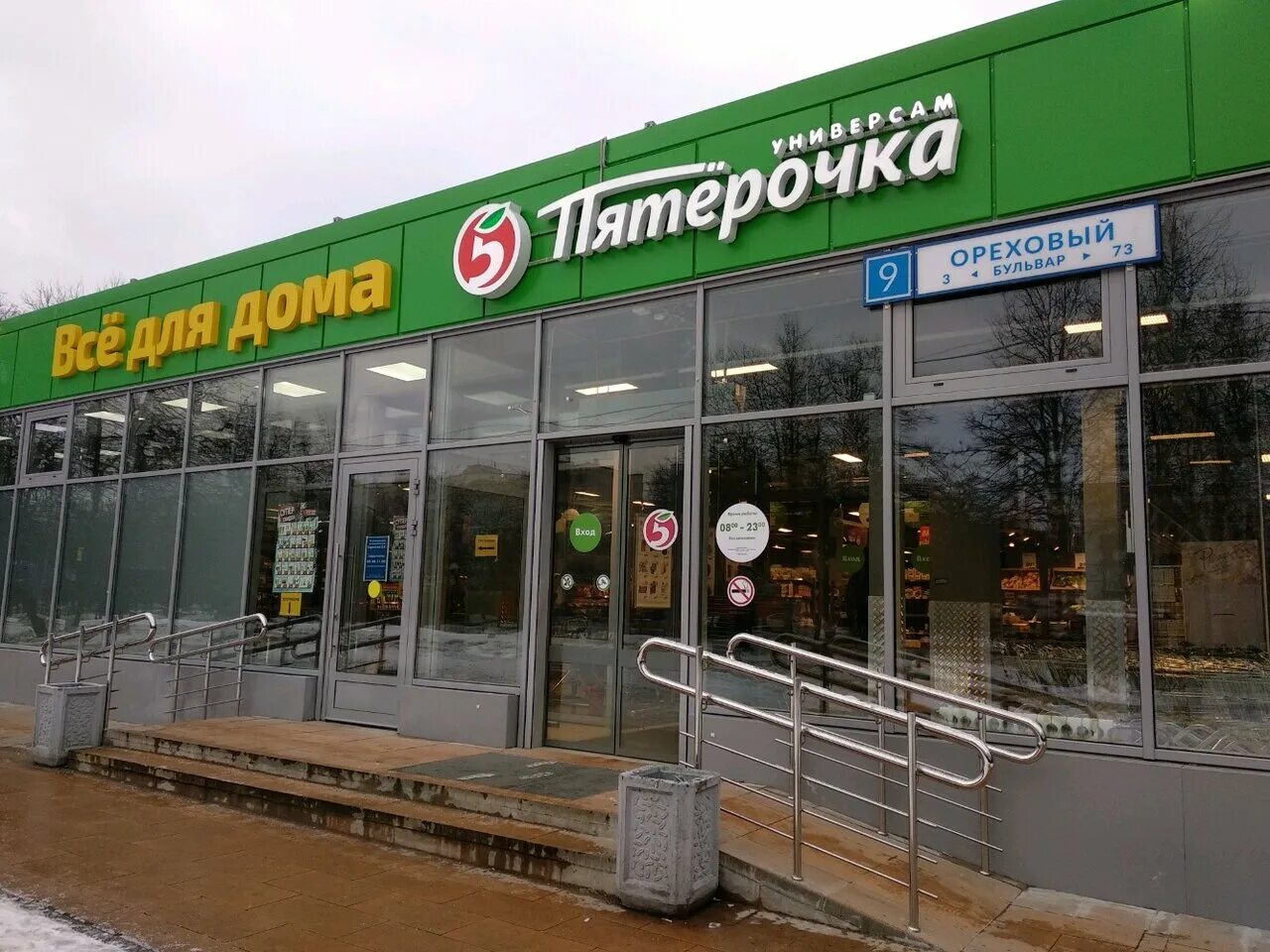 ореховый бульвар 45. ореховый бульвар 18 к 2. ореховый б р. ореховый б р. ореховый бульвар 20/2.