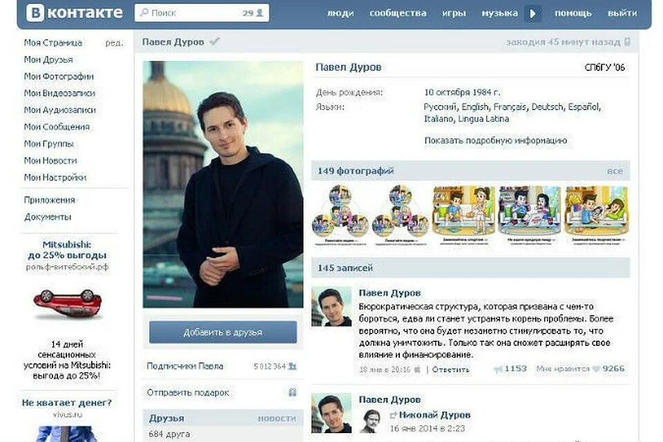 Что за ситуация с дуровым. Сталин и дуров. Что за ситуация с дуровым. Что за ситуация с дуровым. Что за ситуация с дуровым.