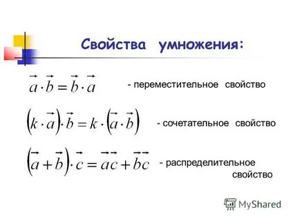 Свойство р