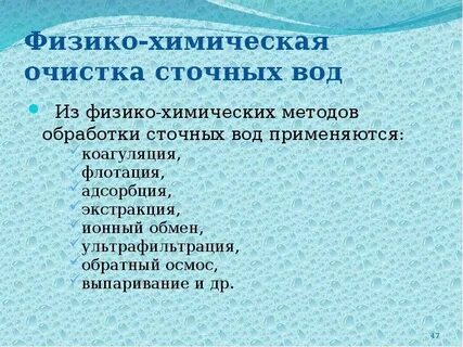 Хим вода очистка