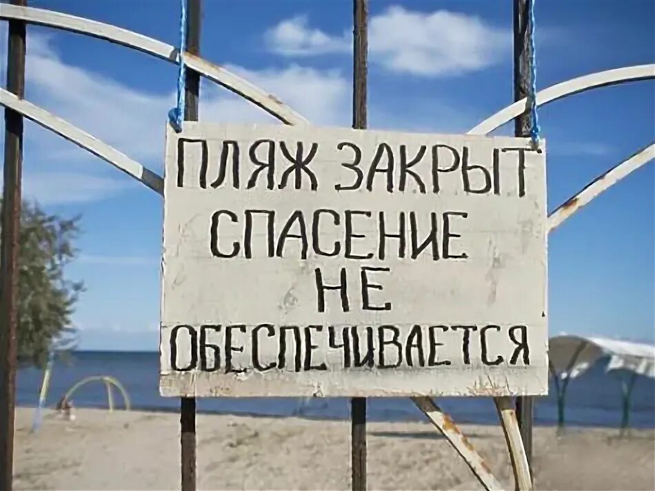 Как ее закрывать. Как ее закрывать