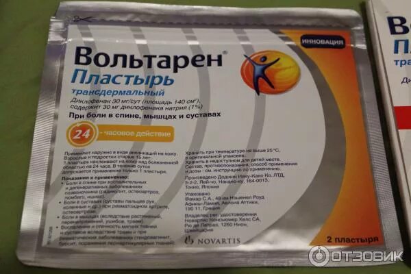 Обезболивающее пластырь при боли в спине. Пластырь обезболивающий для суставов с лидокаином. пластырь с лидокаином для спины. пластырь для суставов с новокаином. обезболивающие пластыри для спины с лидокаином.