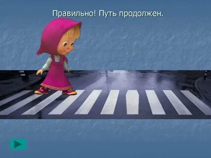 Пути продолжения образования