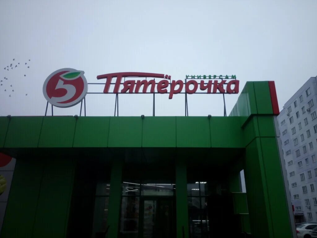 интернациональный мкр старый оскол. старый оскол микрорайон приборостроитель. пятерочка мельница. плитка в пятерочке. пятерочка старый оскол.