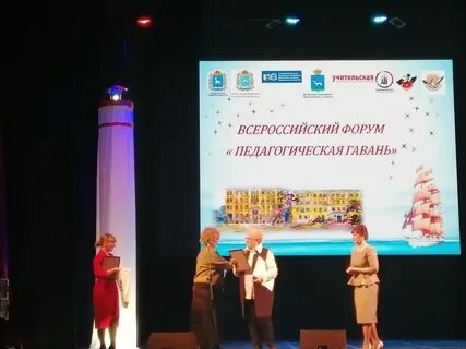 Педагогическая гавань