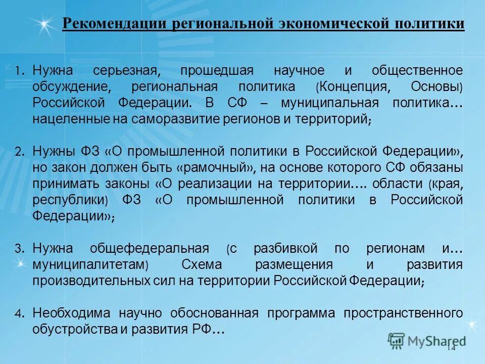 гарри марковиц (harry markowitz). вклад в региональную экономику. вклад в региональную экономику. самый известный экономист в россии это. вклад российских ученых в развитие тепловых двигателей.