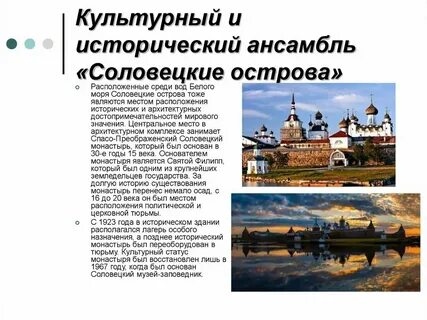 Историческое и культурное наследие раннего времени