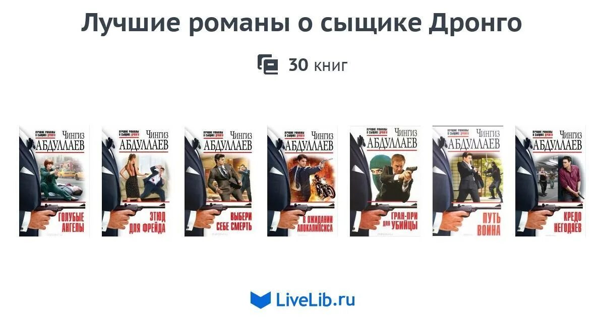Дронго читать по порядку. Выставки книг о детективах. дронго книга 15 читать.