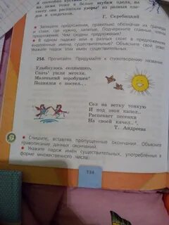 Улыбнулось солнышко спать ушли метели маленький