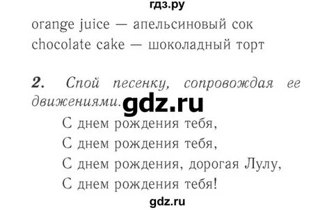 Решебник дули 3 класс