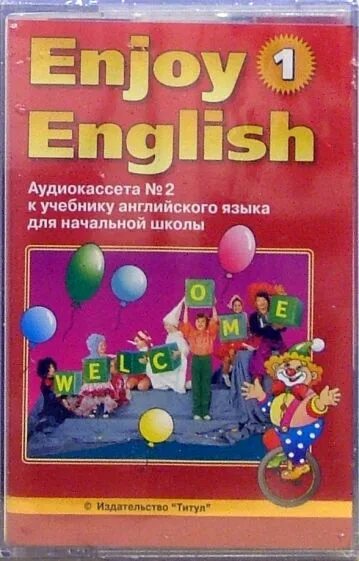 Английский язык 6 класс энджой инглиш. Enjoy English авторы. Биболетова Мерем Забатовна. Enjoy English 1 класс. Издательство титул enjoy English.