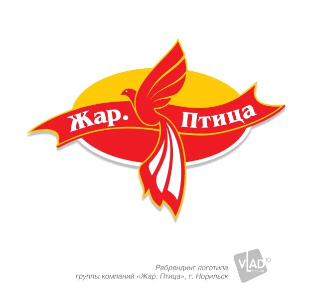 Жар птица норильск логотип. Пиццерия жар птица норильск. Универсам жар птица норильск сайт. Карта жар птица норильск скидочная. Жар птица норильск.