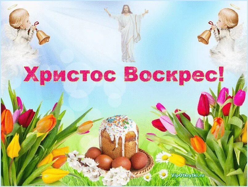 Христос воскрес фото. Христос воскер. Христос воскрес!. Пасха. Открытки с Пасхой.