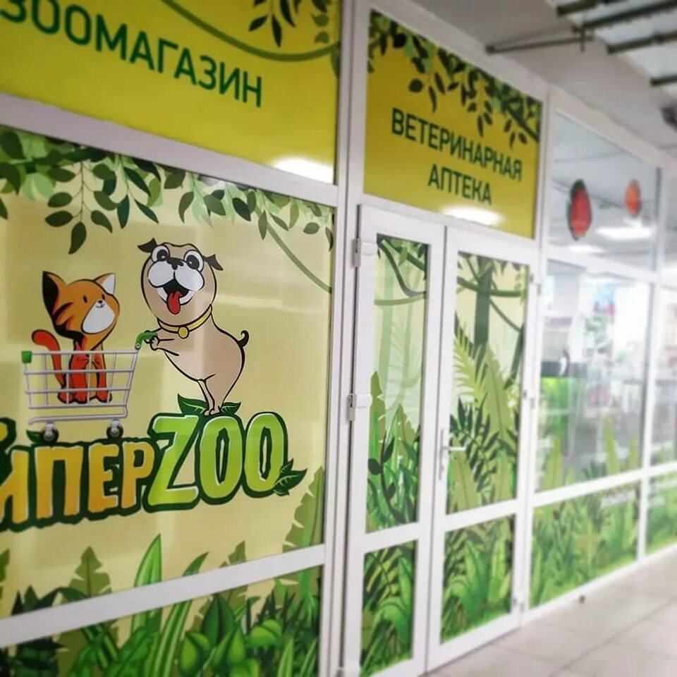 Гиперзоо зоомагазин минск. Гиперзоо зоомагазин минск. Гиперзоо зоомагазин минск. Магазин в вологде уазис -1 этаж магазин для животных. Зоомаркет минск.