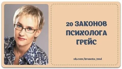 20 законов жизни