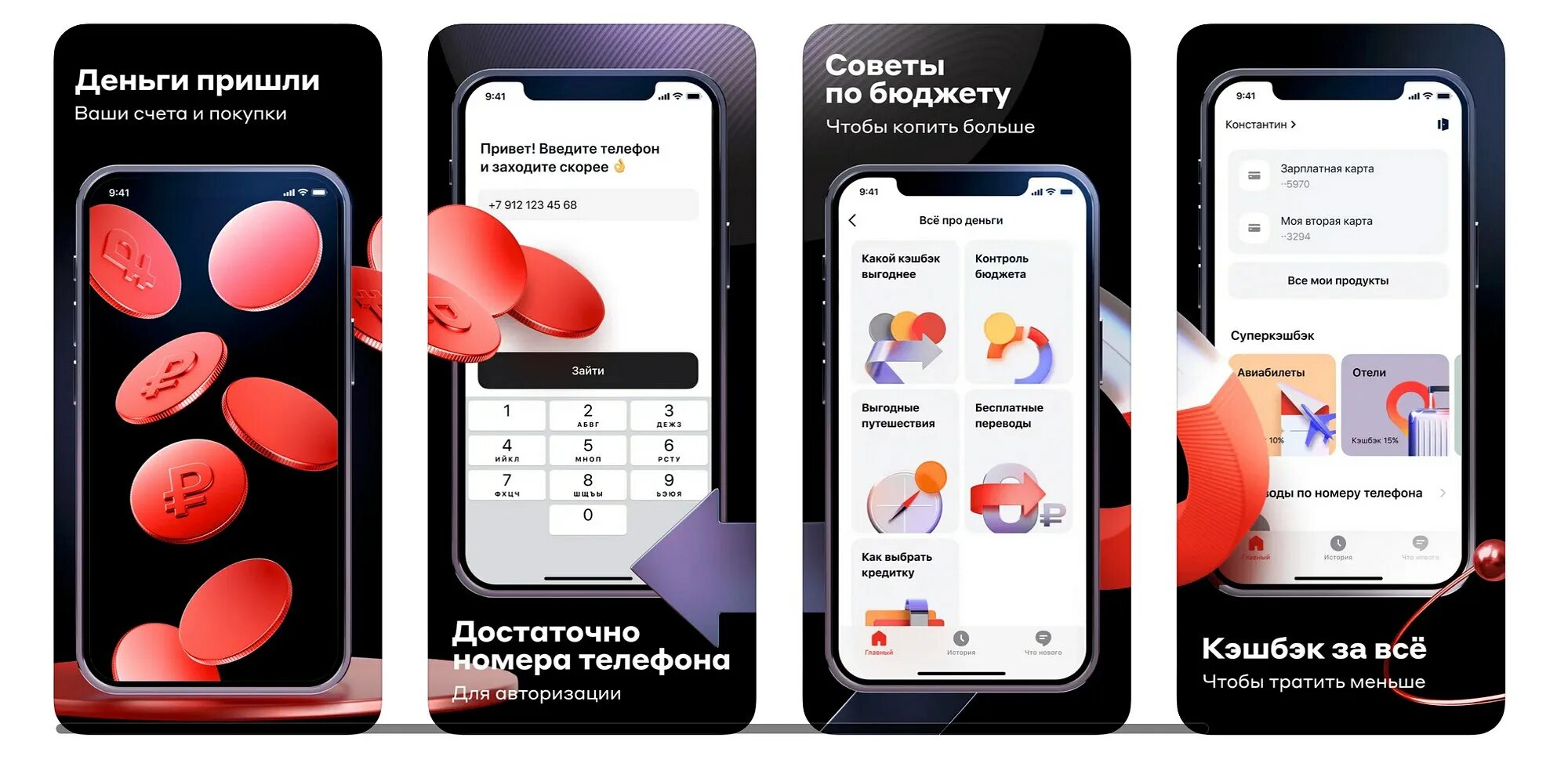 Приложение банков под санкциями. Альфа банк приложение appstore. новое приложение альфа банка для айфона. сбол мобильное приложение. игры на деньги айфон.