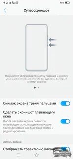Vivo как сделать запись экрана