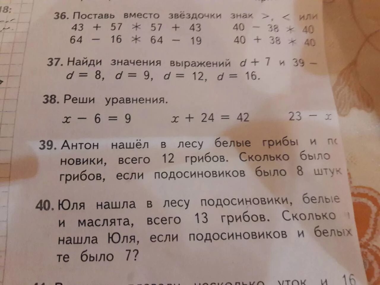 Алиса сколько будет 12 12. Алиса помоги решить задачу по математике. Алиса помоги решить задачку. Алиса реши пример. Алиса как решить задачу.