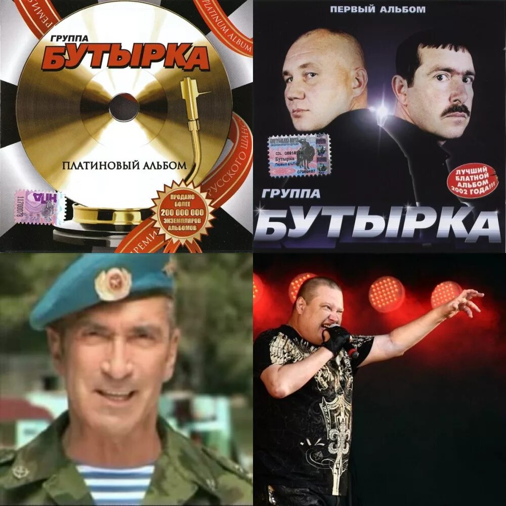 Mp3 альбом бутырка