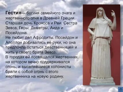 Богиня фемида покровительница города