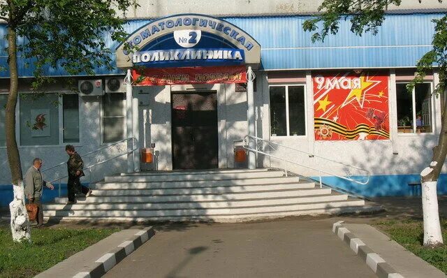 стомат щорса. череповецкая детская стоматологическая поликлиника". щорса 46 белгород. стомат щорса. щорса поликлиника стоматологическая.