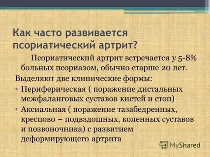 Артропатия неуточненная