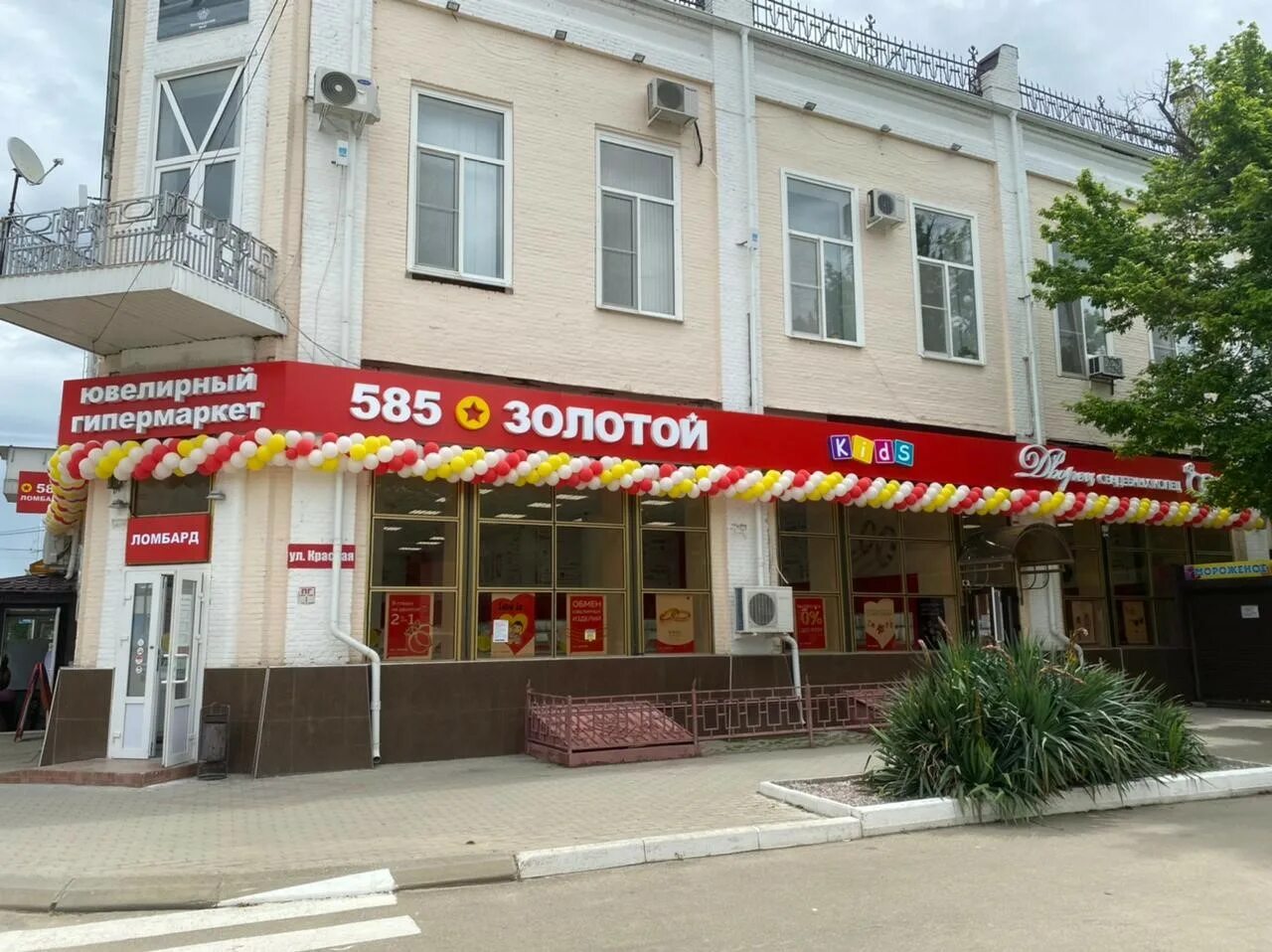 Голд 585 лабинск. Ювелирные магазины лабинск. Голд 585 лабинск. 585 ювелирный магазин армавир. Магазин 585 лабинск.