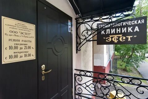 Эстет первомайская