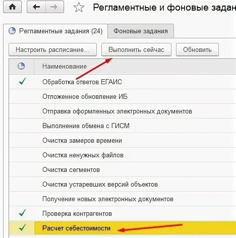 1с регламентное задание в расширении. Регламентное задание 1с. регламентное задание 1с создать. ут 10.3 регламентные задания как открыть. регламентное задание на сервере.