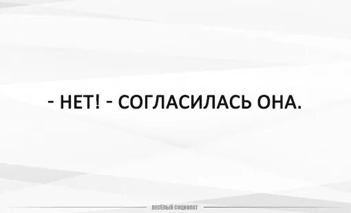 Нужно подождать фото. Нет согласилась она. Нет согласилась она. Комиксы mom. Шутки про тройничек.