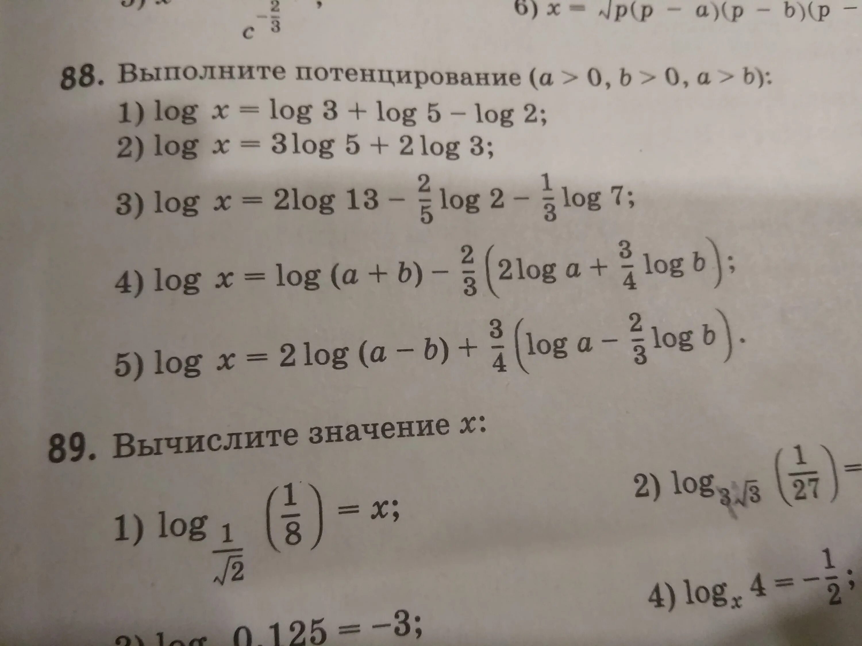 Логарифмические уравнения log10. Логарифмические уравнения log2/3 + log3. Log3 x 5 2log3 x-1. Log3(x+3) = log3(x^2 + 2x - 3). Log3 log1 3